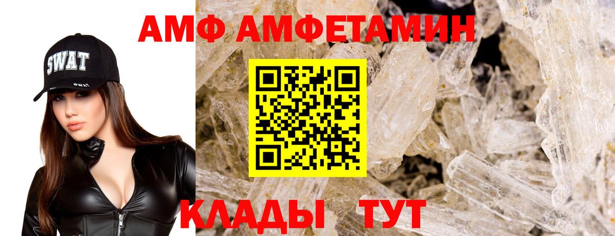 Новочебоксарск  АМФ Розовый  Amphetamine  Вход с VPN 