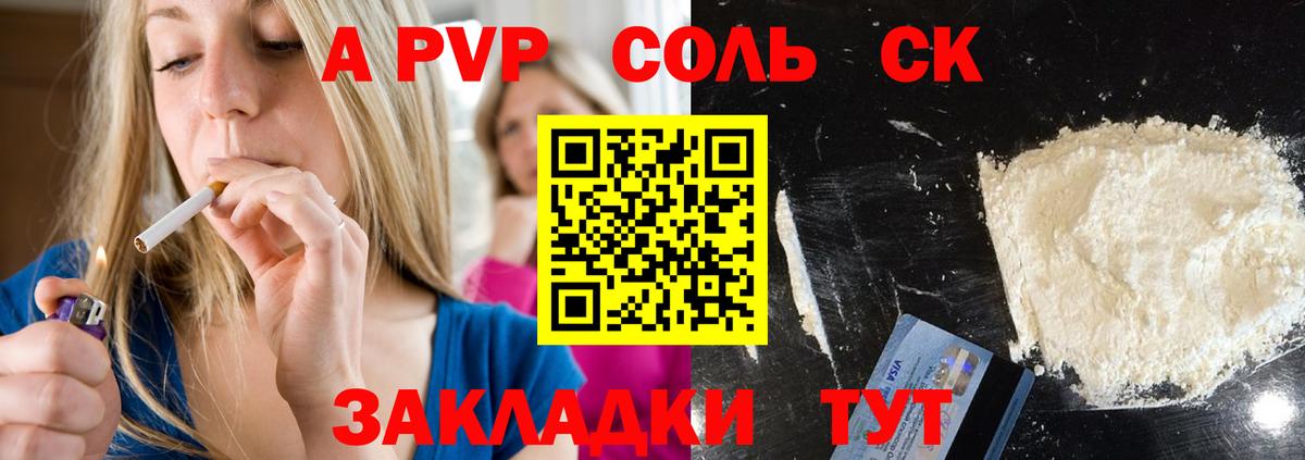 Альфа ПВП  Alpha PVP СК КРИС  A PVP Соль  Новочебоксарск  Вход с VPN  A-PVP Crystall 