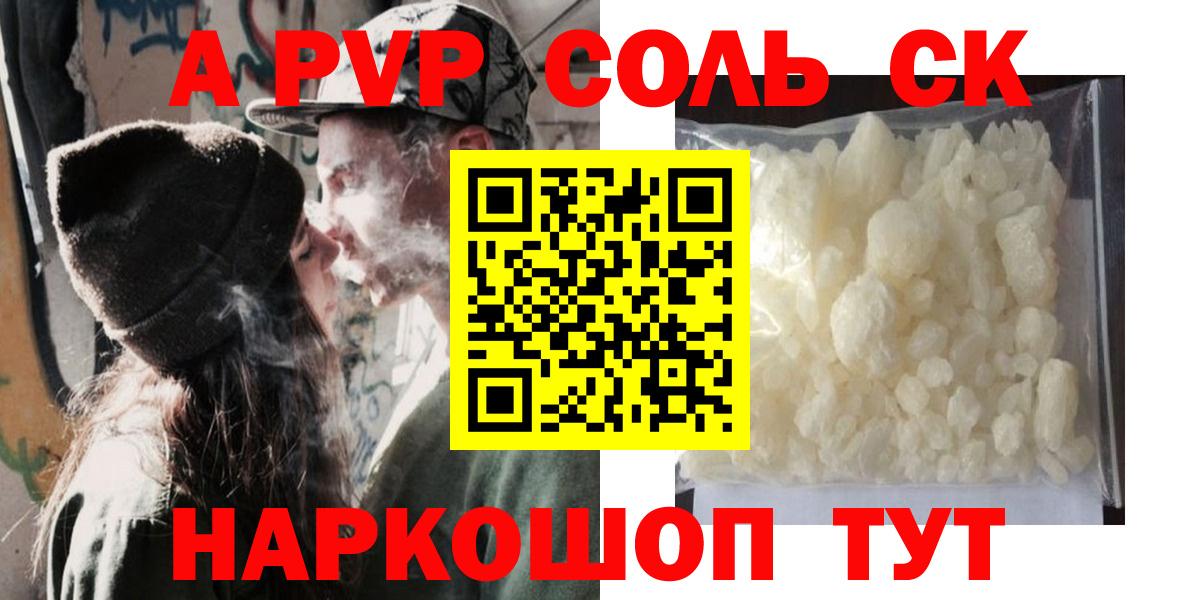 Альфа ПВП Crystall Новочебоксарск