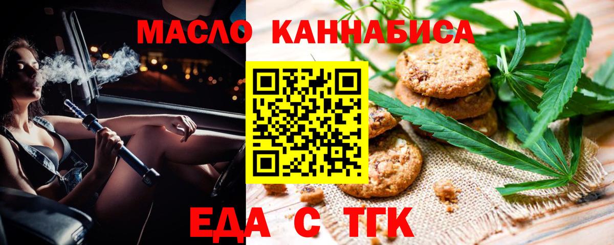 Новочебоксарск  Canna-Cookies марихуана  Вход с VPN 