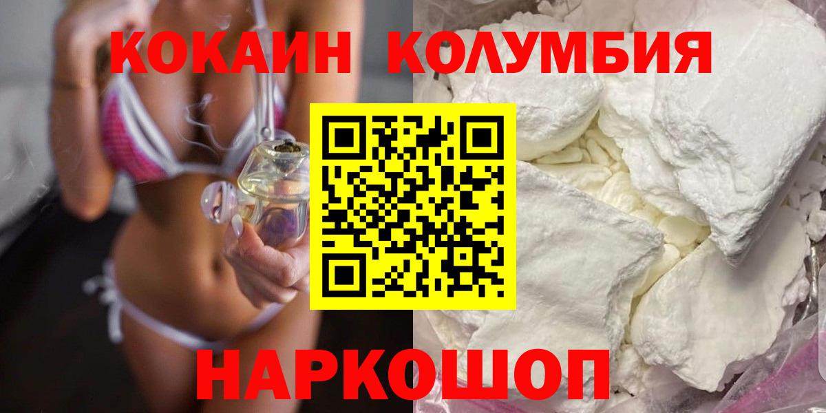 Новочебоксарск  Cocaine Боливия  КОКАИН Fish Scale  Вход с VPN 