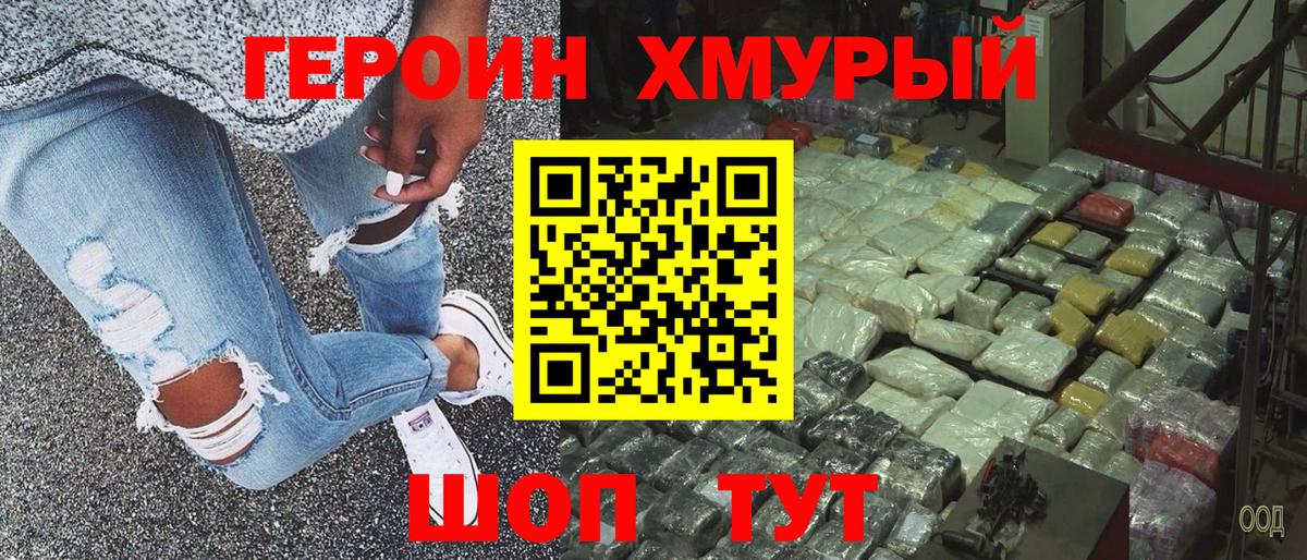 ГЕРОИН белый  Вход с VPN  Новочебоксарск 