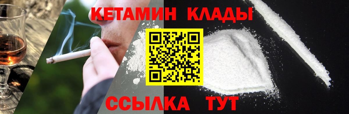 Кетамин VHQ Новочебоксарск