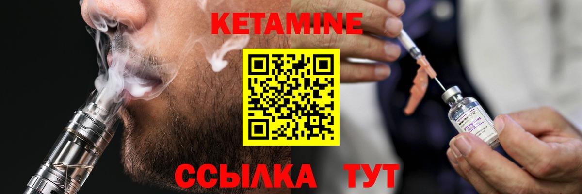 площадка формула  КЕТАМИН VHQ  Вход с VPN  Новочебоксарск 