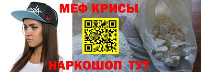 мяу мяу мука Донецк
