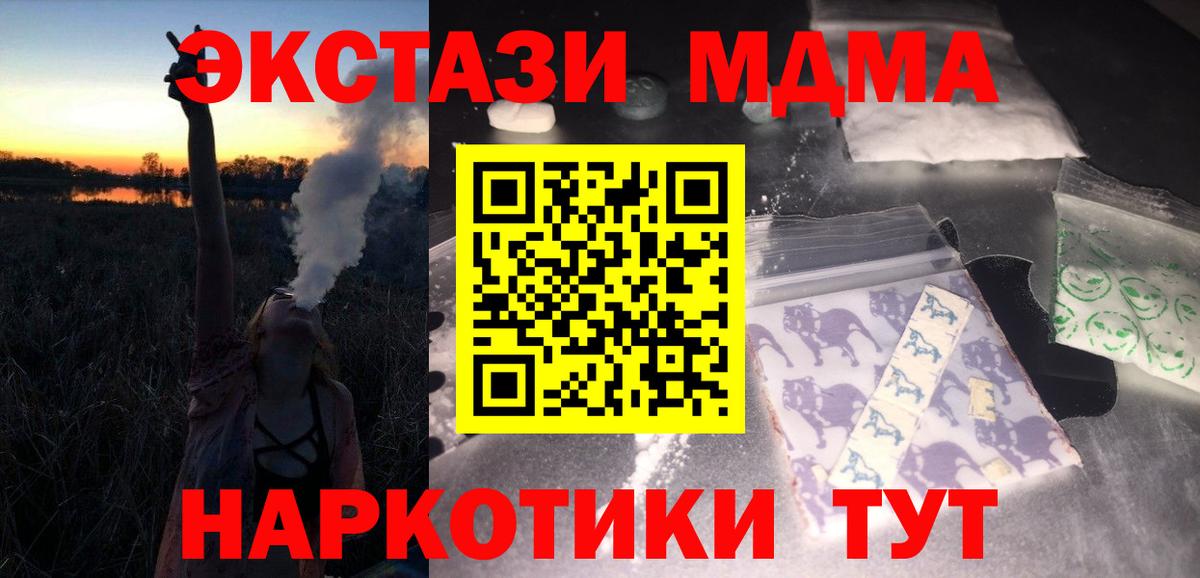 МДМА Molly  Вход с VPN  МДМА crystal  Новочебоксарск 