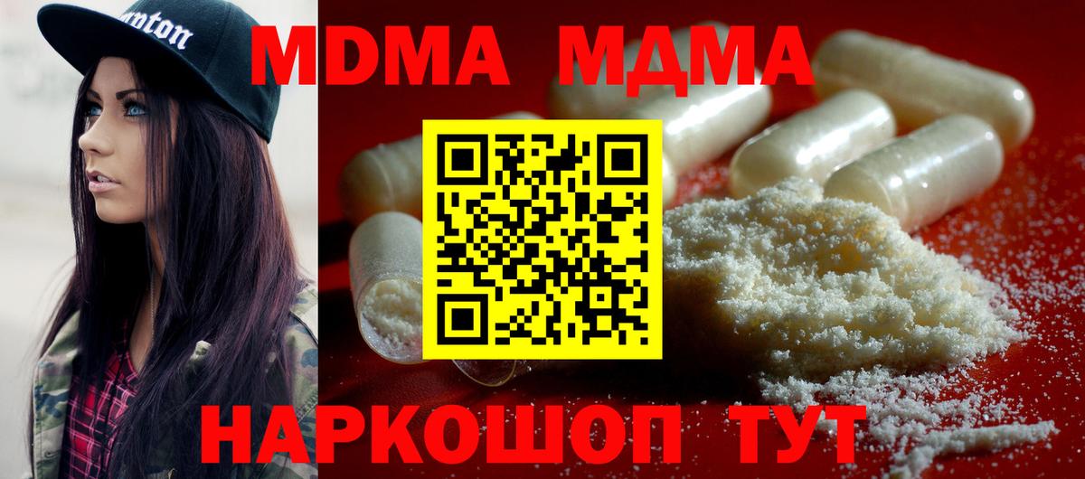 МДМА crystal Новочебоксарск