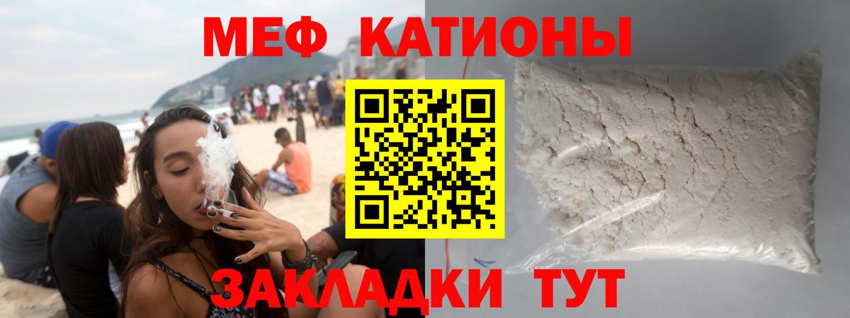 Мефедрон  МЕФ 4 MMC  МЯУ-МЯУ мяу мяу  МЕФ  Вход с VPN  Новочебоксарск 