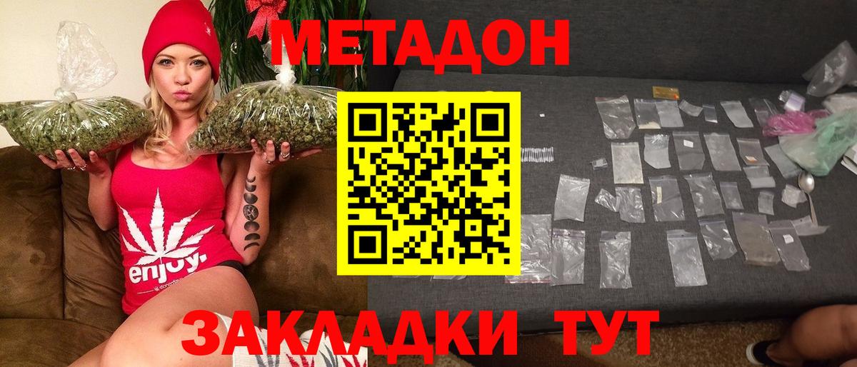 Новочебоксарск  нарко площадка наркотические препараты  Вход с VPN  Метадон мёд  Метадон мёд 