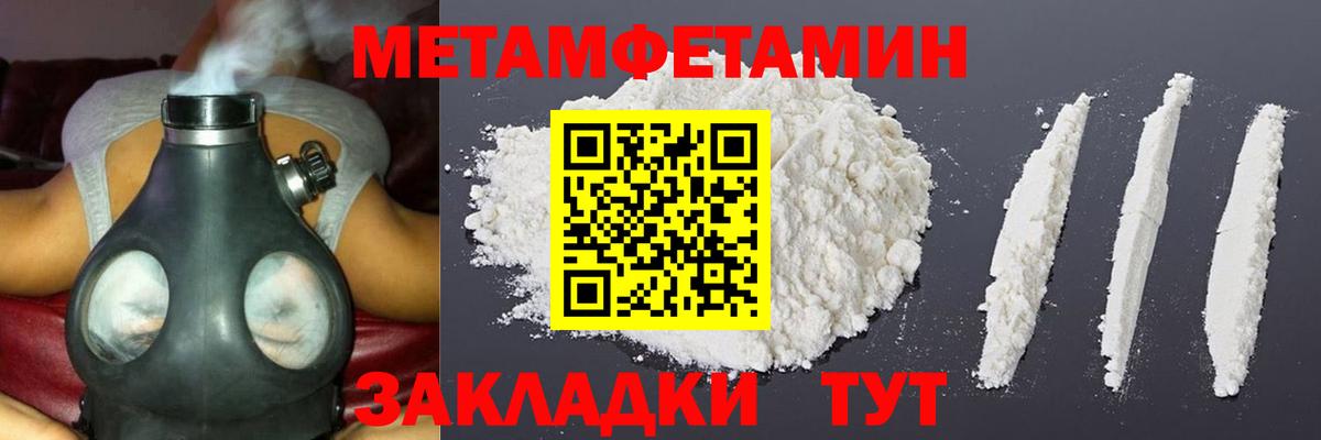 Метамфетамин кристалл  Вход с VPN  Новочебоксарск 