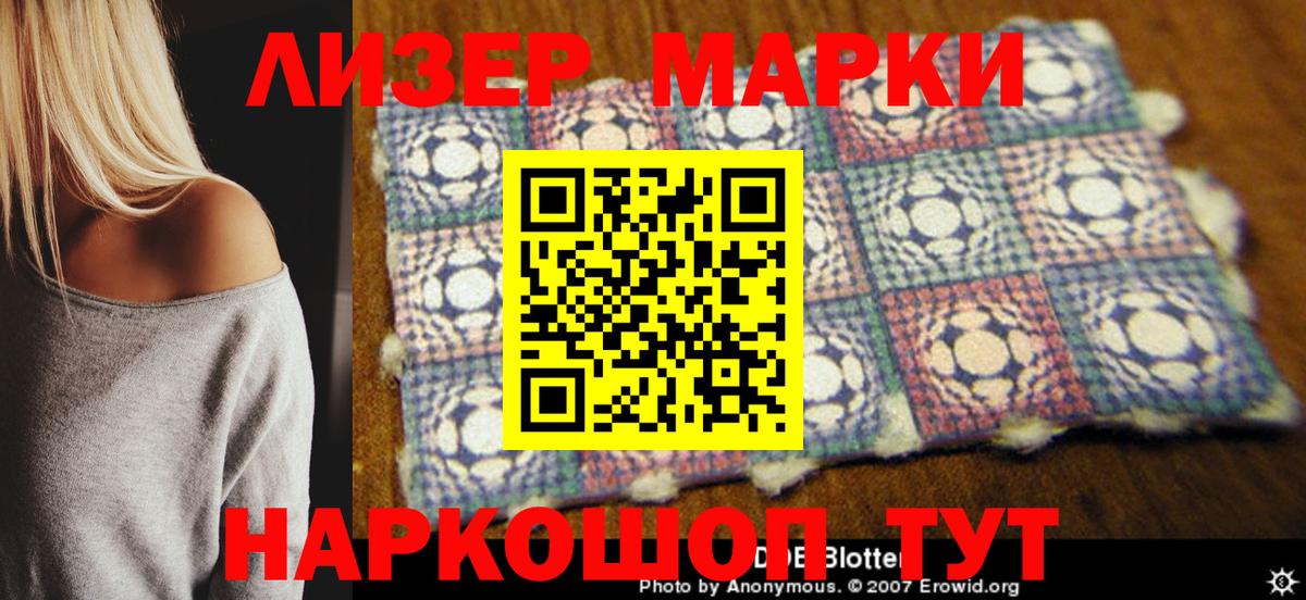 Наркотические марки 1,8мг  Наркотические марки 1,8мг  Новочебоксарск  Вход с VPN 