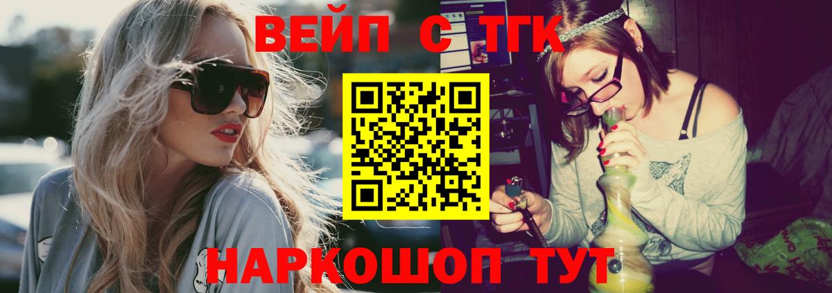 ТГК гашишное масло  Вход с VPN  Дистиллят ТГК жижа  Новочебоксарск 